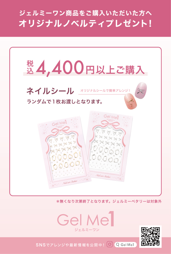 ジェルミーワン③.jpg
