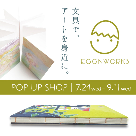 梅田店】文具で、アートを身近に。「EggnWorks（エッグンワークス）」POP UP SHOP - 店舗のイチオシ - ハンズ梅田店