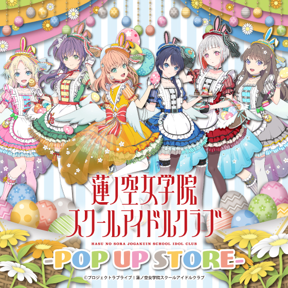 梅田店】『ラブライブ！蓮ノ空女学院スクールアイドルクラブ』POP UP