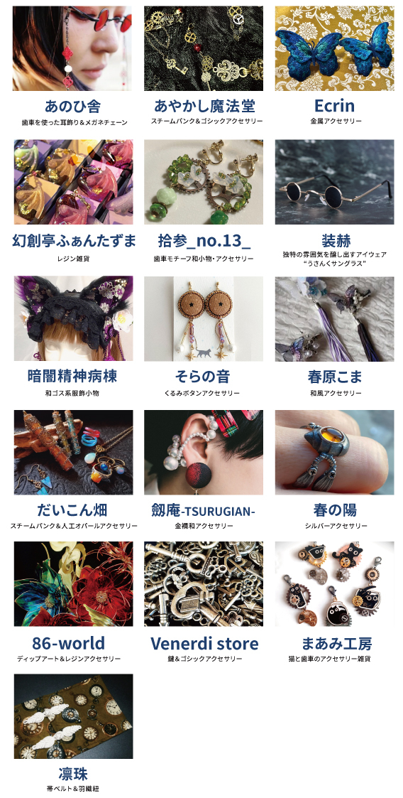 11F_和印ストリートinHANDS_作家一覧_HP用.jpg