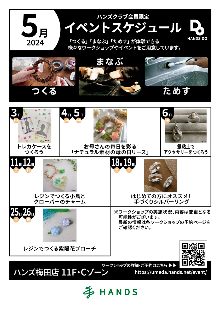https://umeda.hands.net/item/9f81d681b9fbd9b934668e5a556fc3dc62c4bb4c.jpg