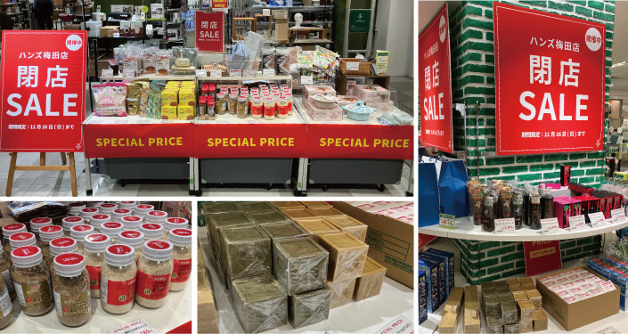 https://umeda.hands.net/item/SPECIAL-PRICE.jpg