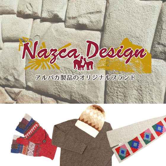 【梅田店】本場ペルーのあったかニット「Nazca Design（ナスカデザイン）」