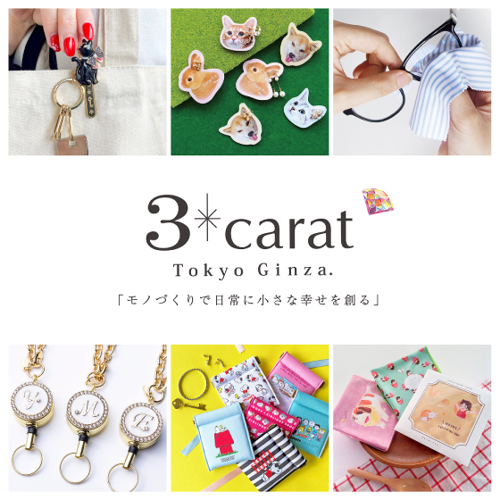 【梅田店】ちょっと便利で大人かわいい雑貨&アクセサリー「3carat」