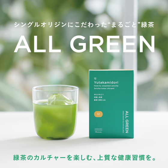 【梅田店】上質な緑茶でおいしい健康習慣を「ALL GREEN」