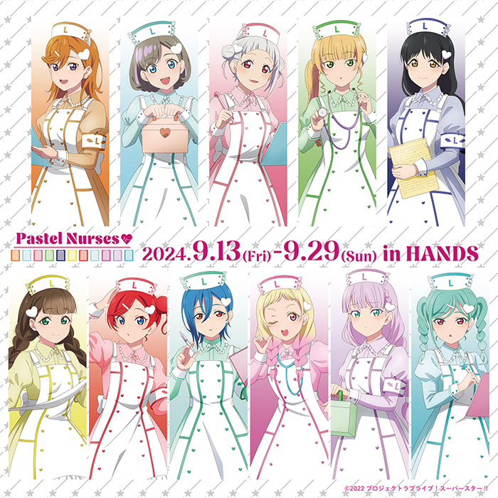 【梅田店】ラブライブ！スーパースター!! Pastel Nurses グッズフェア