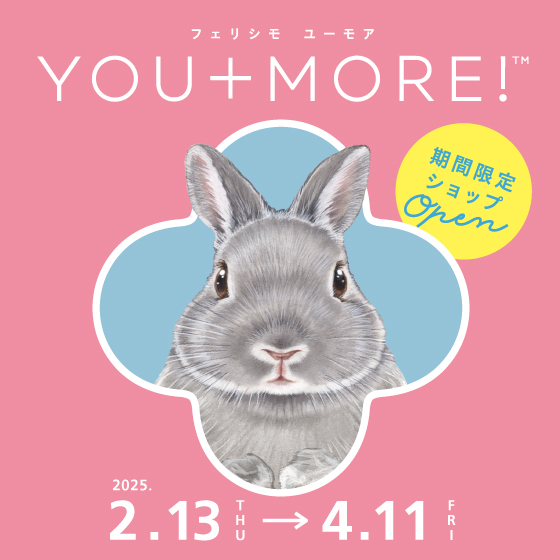 【梅田店】フェリシモ おもしろ雑貨・動物雑貨「YOU+MORE!」期間限定ショップ