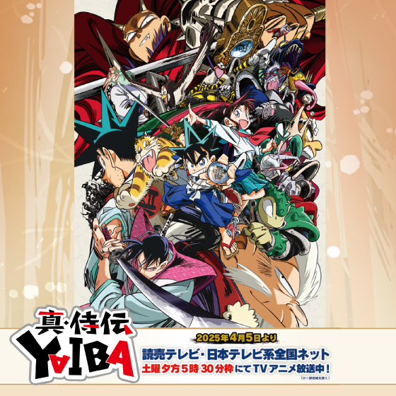 【梅田店】「真・侍伝 YAIBA」TVアニメ放送記念POP UP