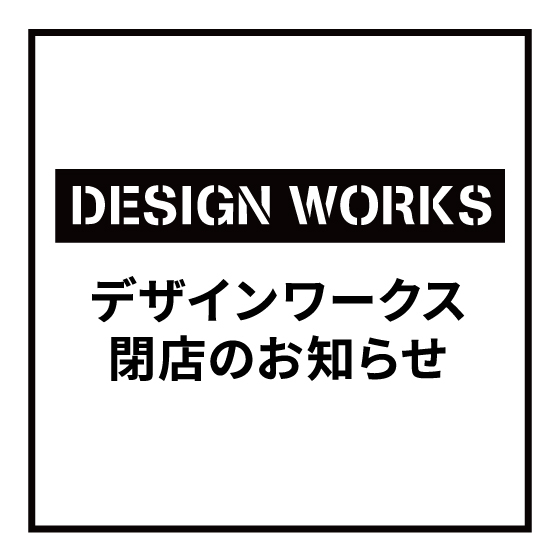 【梅田店】デザインワークス閉店のお知らせ